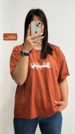 تی شرت باکسی Homebody - Image 6