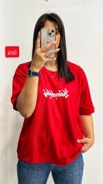 تی شرت باکسی Homebody - Image 11