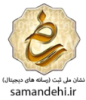 samandehi.0dcf715d